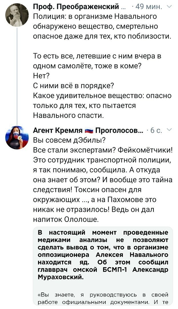 Политические комментарии 2