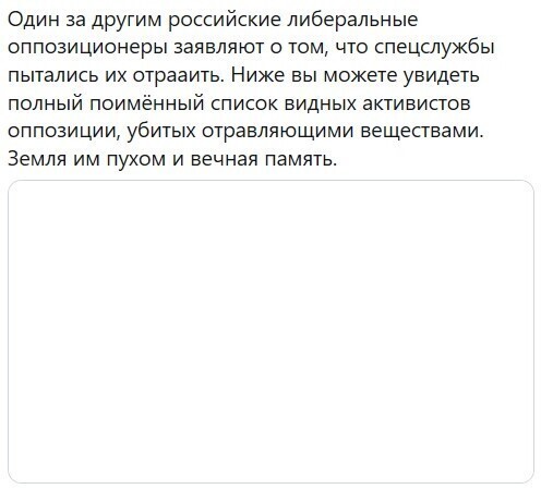 Политические комментарии 2