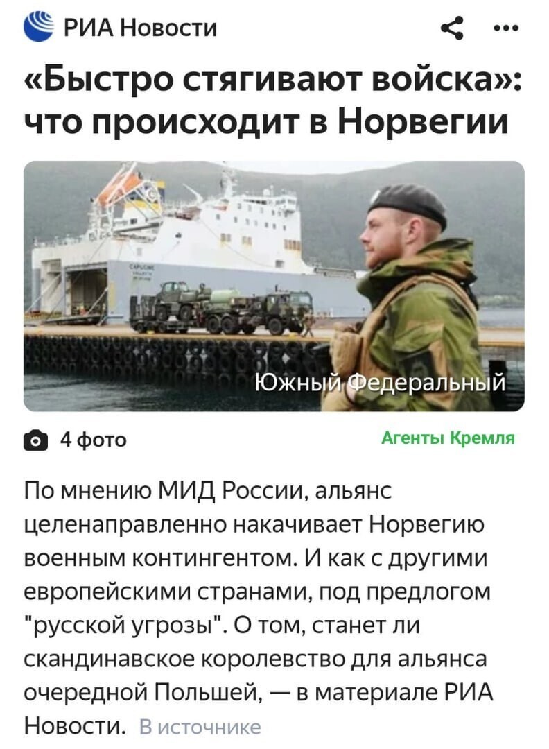 Политические комментарии 2