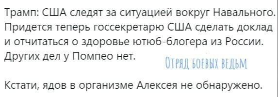 Политические картинки от rusfet за 22 августа 2020