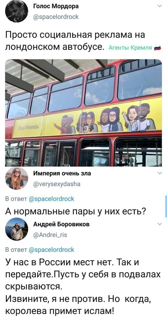 Политические комментарии из инета