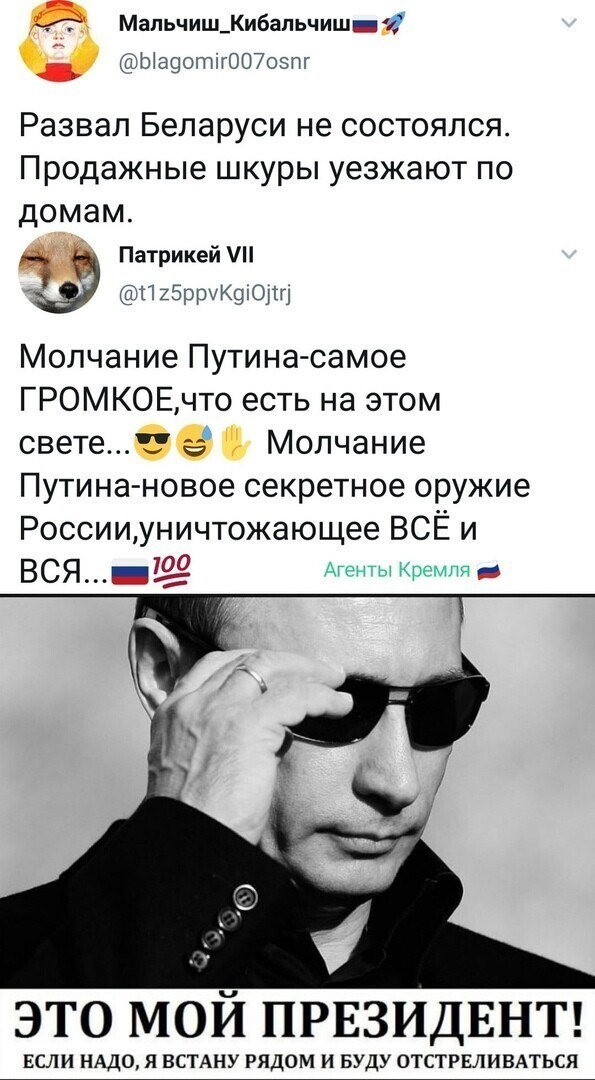 Политические комментарии из инета