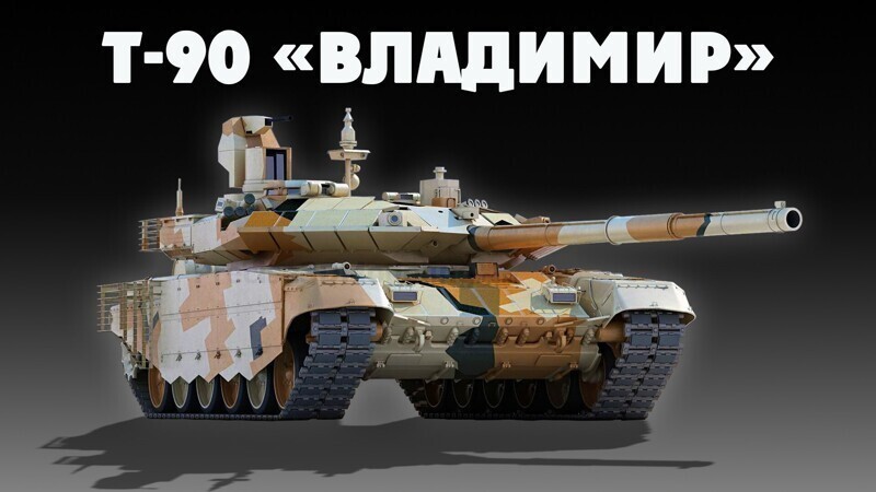 Почему этот российский танк прозвали «неубиваемым»