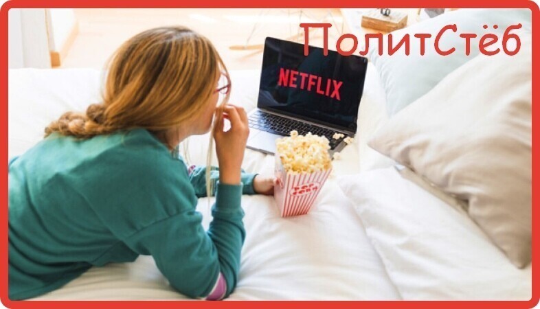 ИДЕОЛОГИ ПРОГРЕССА ИСПОЛЬЗУЮТ NETFLIX ДЛЯ ЛЕГАЛИЗАЦИИ ПЕДОФИЛИИ 