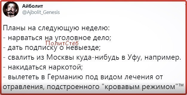 Политические комментарии из инета