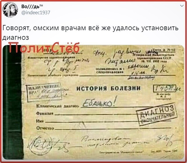 Политические комментарии 2