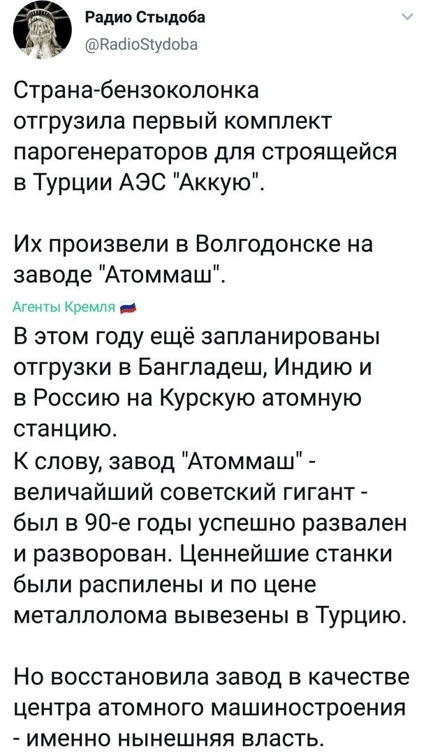 Политические комментарии 2