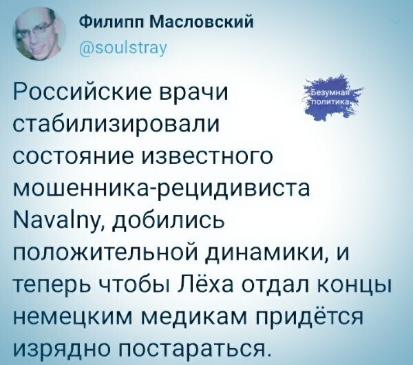 Политические комментарии из инета