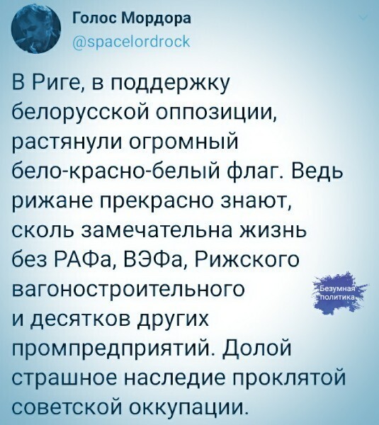 Политические комментарии из инета