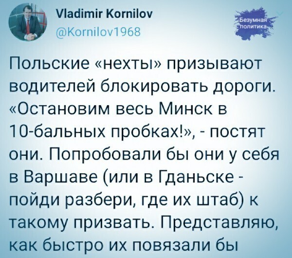 Политические комментарии из инета