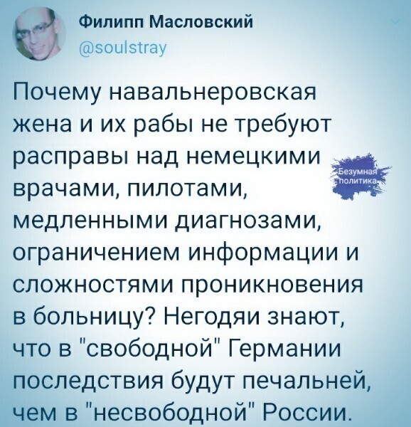 Политические комментарии из инета