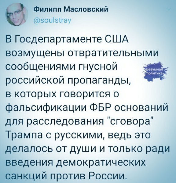 Политические комментарии из инета