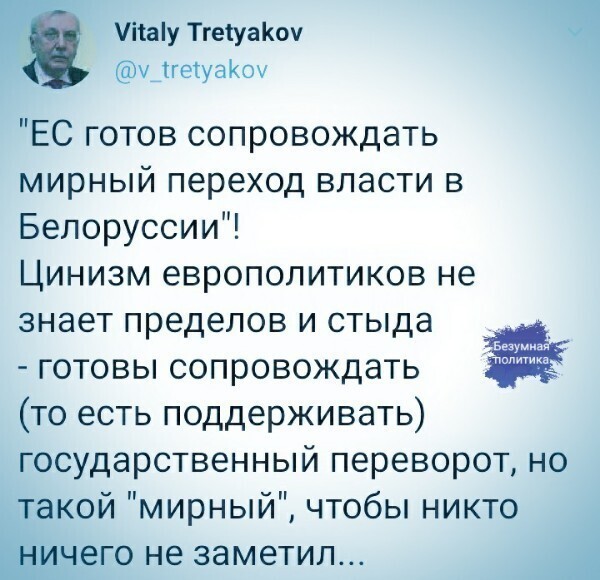Политические комментарии из инета