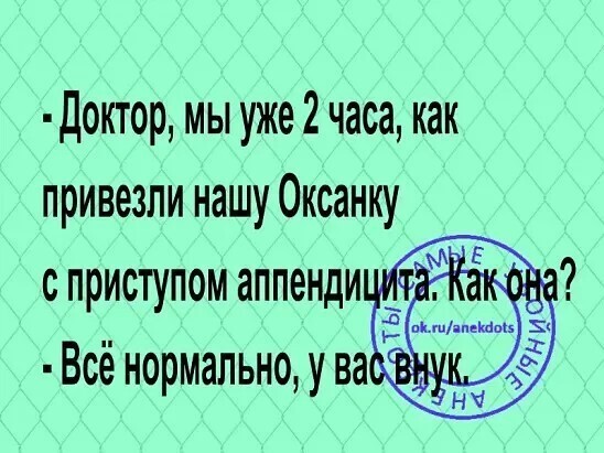 Анекдоты в картинках