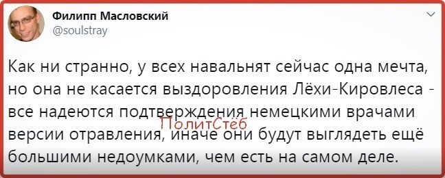 Политические комментарии 2