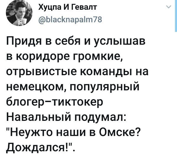 Политические комментарии 2