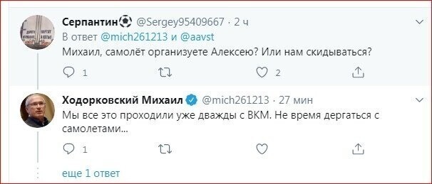 Политические комментарии 2
