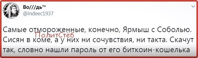 Политические комментарии 2