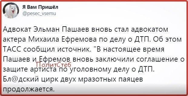 Политические комментарии 2
