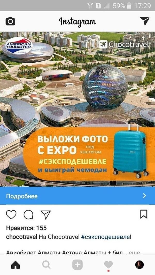 Маркетинг по-казахстански