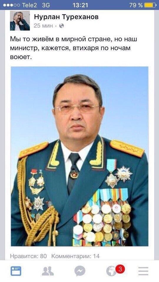 Казахские чиновники