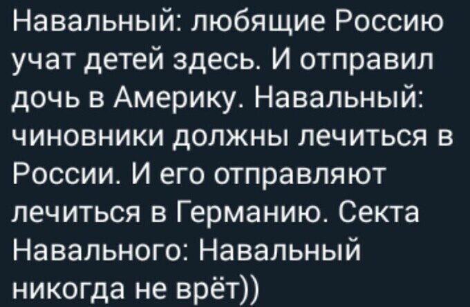 Политические картинки