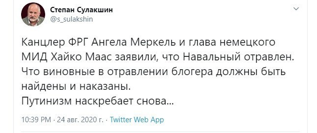 Политические картинки