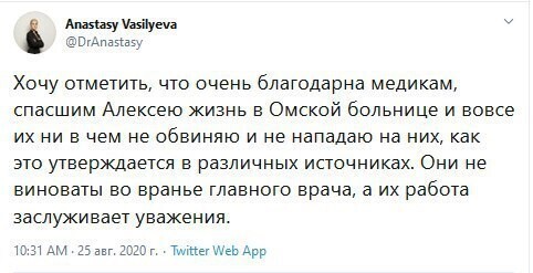 У Васильевой биополярочка: истеричка в халате активно меняет риторику в отношении омских врачей