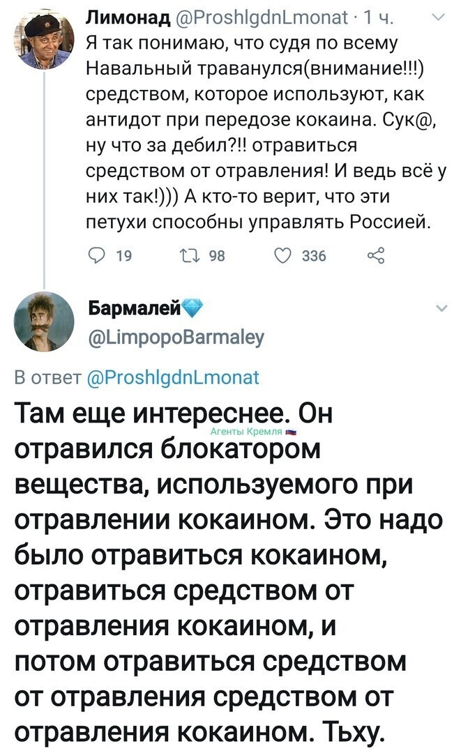 Политические комментарии из инета