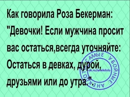 Анекдоты в картинках