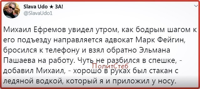 Политические картинки от rusfet за 26 августа 2020