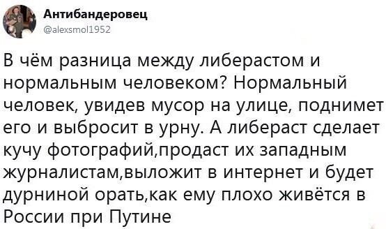 Политические картинки