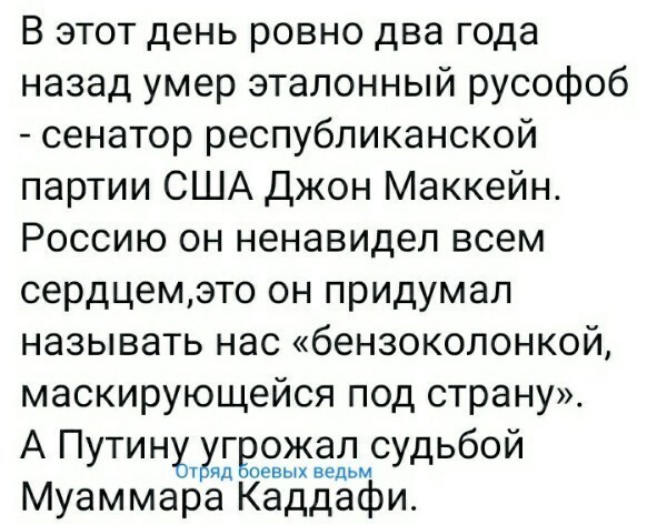 Политические картинки от rusfet за 26 августа 2020