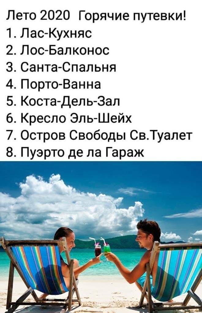 Картинки приколы про лето