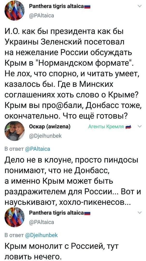 Политические комментарии из инета