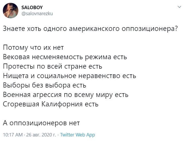 Политические комментарии из инета