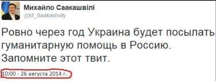 Чей-то вспомнилось.Народ, кто сегодня уже получил гуманитарку из Украины?