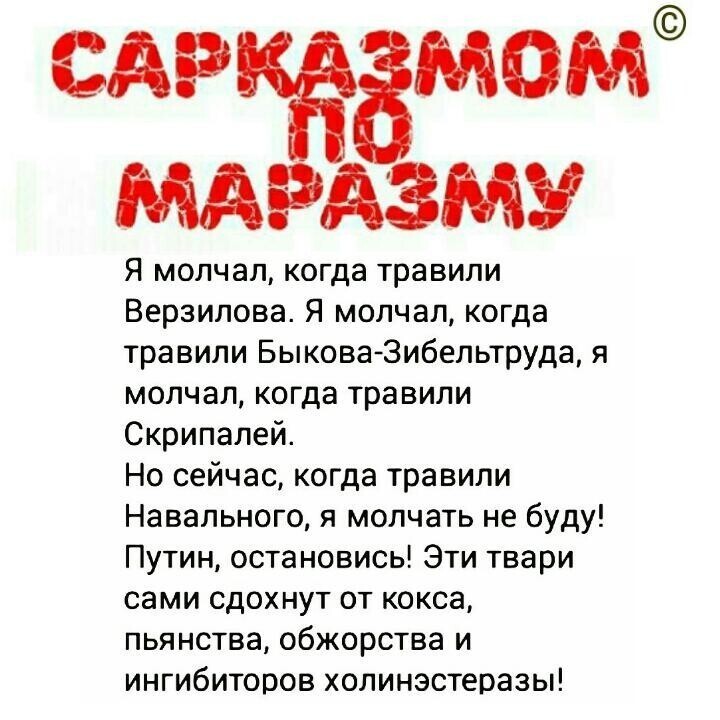 Политические картинки