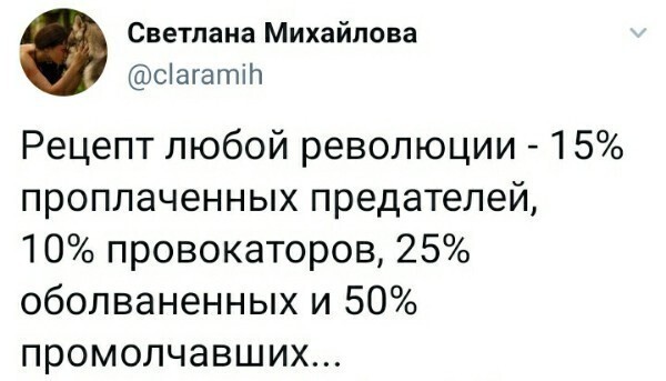 Политические картинки от rusfet за 27 августа 2020