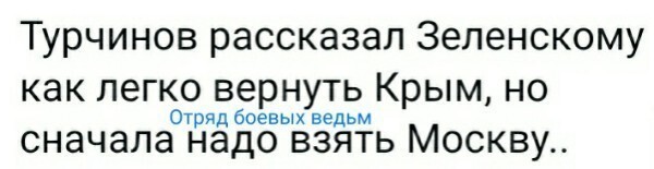 Политические картинки от rusfet за 27 августа 2020