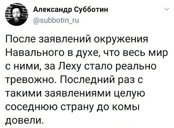 Политические картинки от rusfet за 27 августа 2020