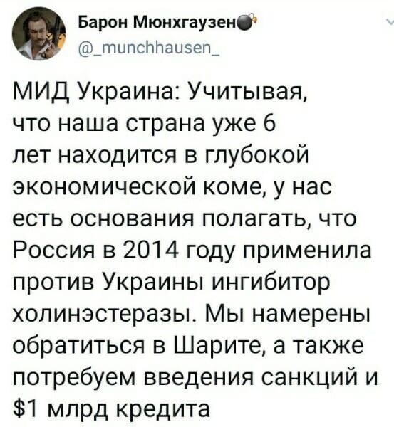 Политические комментарии из инета