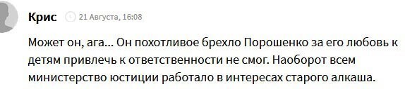 Травля Порошенко в интернете: готовится новое дело?