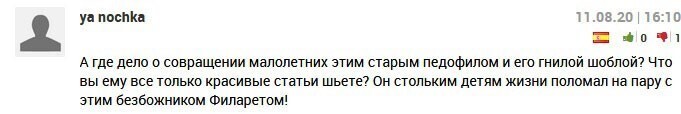 Травля Порошенко в интернете: готовится новое дело?