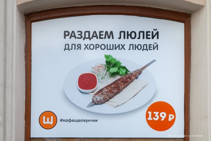 Питерскому кафе грозит полумиллионный штраф за двусмысленную рекламу сосиски 