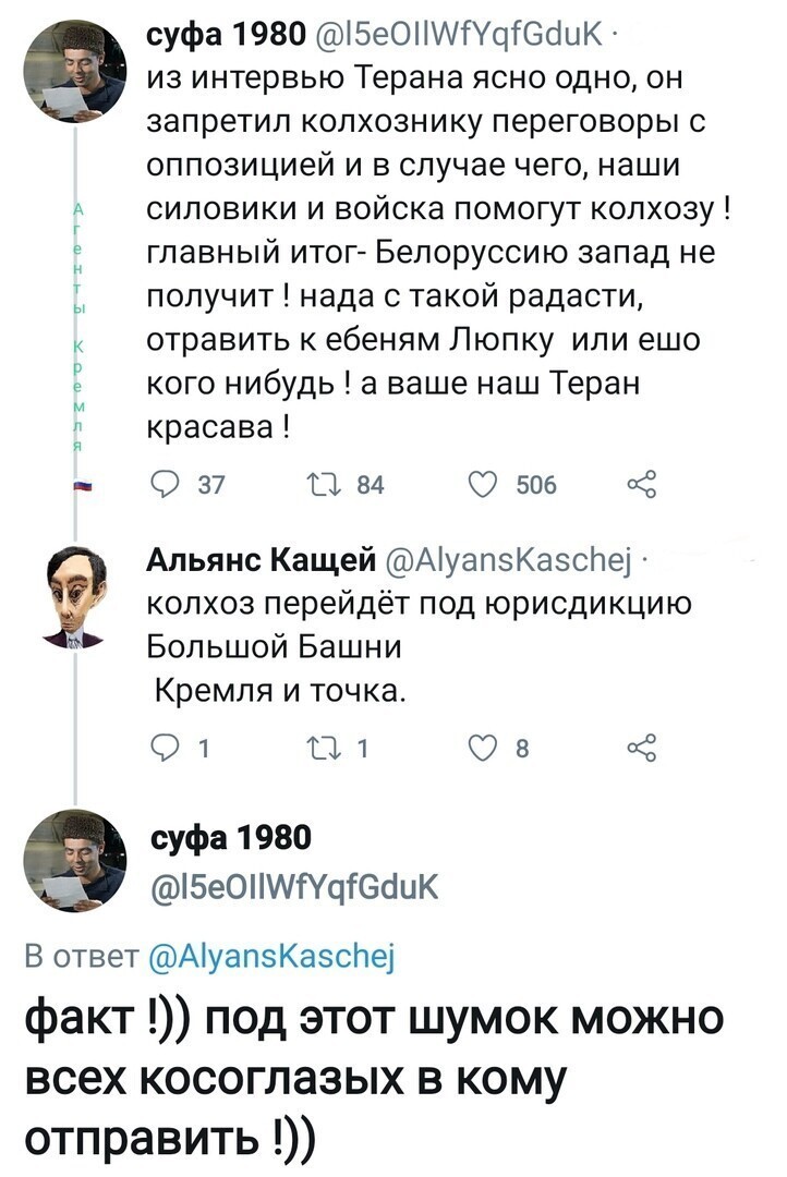 Политические комментарии из инета