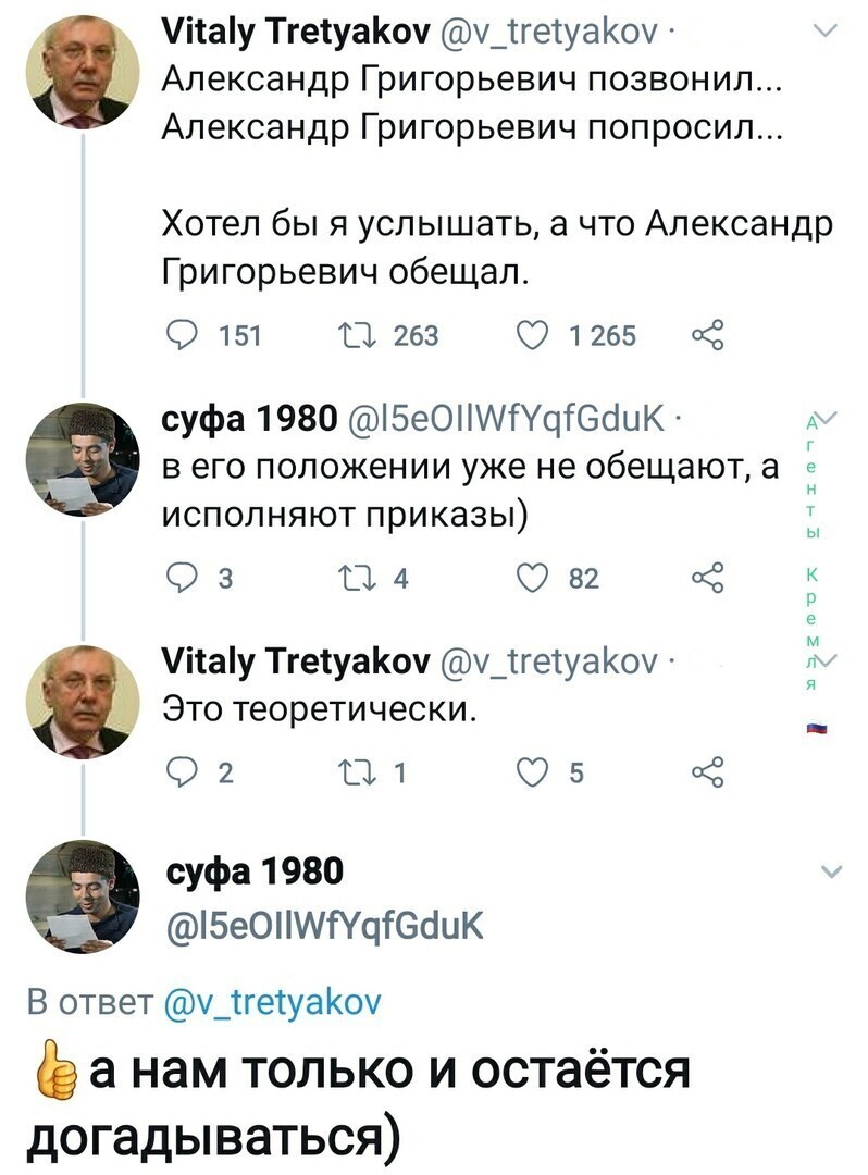 Политические комментарии из инета