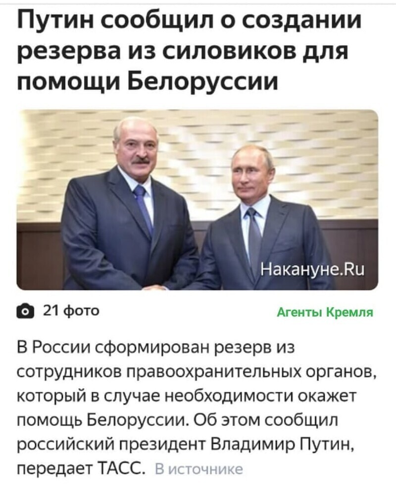 Политические комментарии из инета