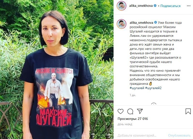 Алика Смехова стала участницей масштабного флешмоба в поддержку российских социологов
