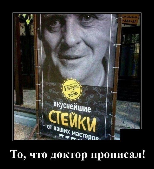 Демотиваторы